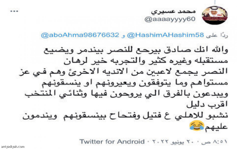 تغريدة هاشم عن «العقيدي»
تثير الاتحاديين والنصراويين