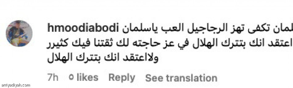 تكفى خذ
ساقي بس العب