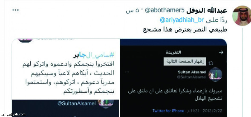 مركز التحكيم
يعيد الجدل