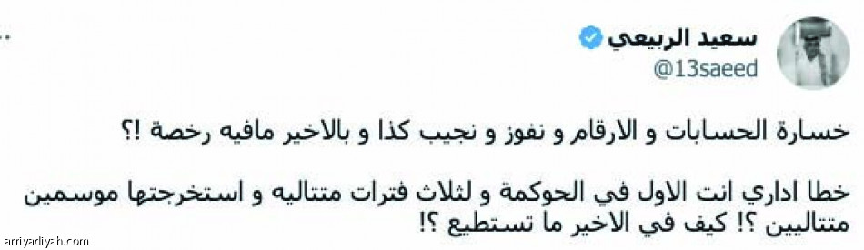 احتفالية اتحادية نصراوية..
وغضب شبابي
