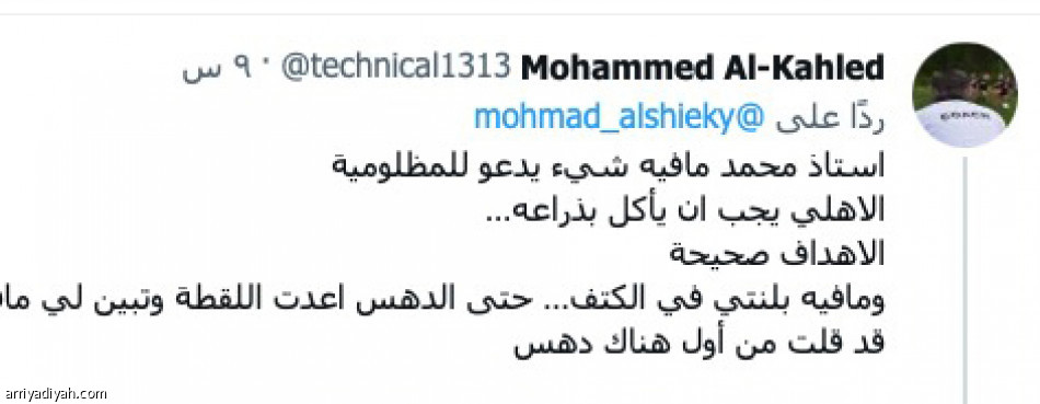 التحكيم
يشغل المغردين