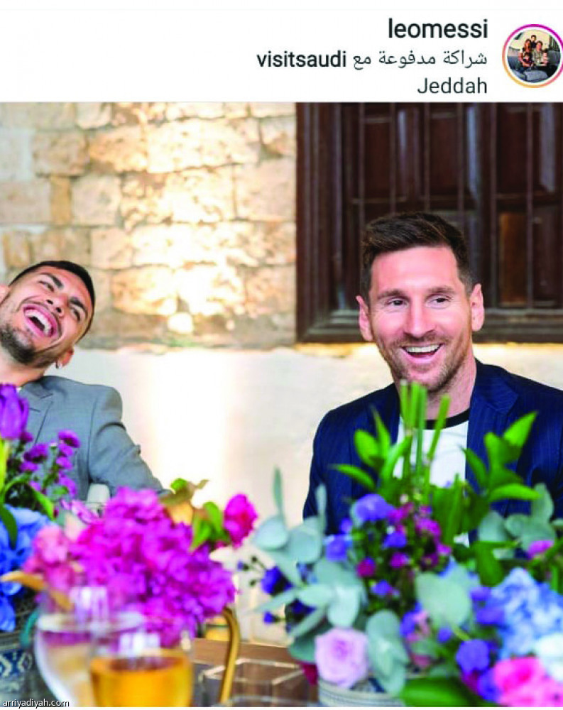 ميسي 
يتغنى بجدة التاريخية
