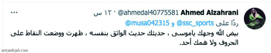 مغردون:
مظلوم.. محاولة تدوير