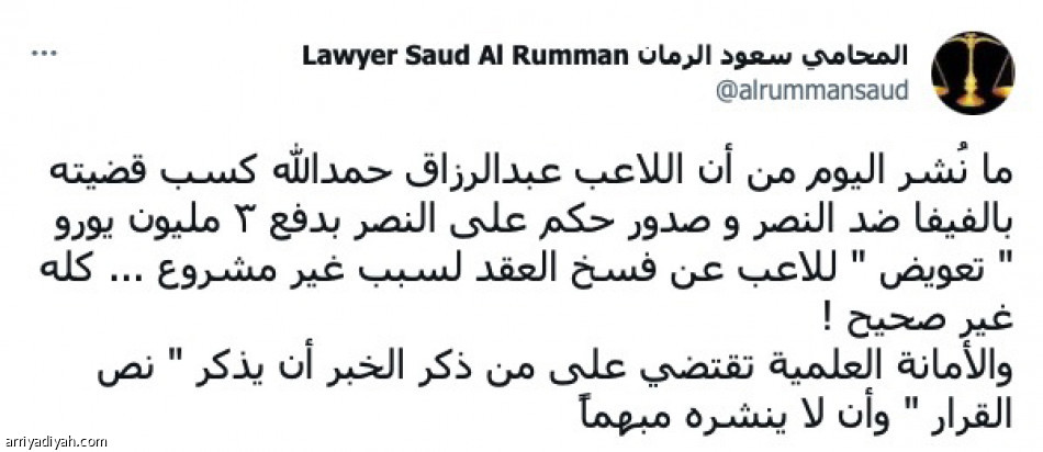 قضية حمد الله 
«أجّلوا فرحتكم.. موعدنا كاس»