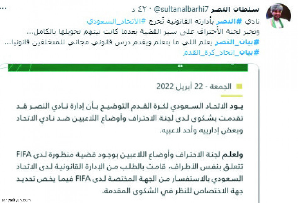 بيان الاتحاد..
إحراج.. وإنصاف