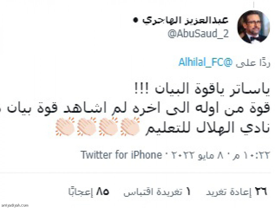 بيان الهلال..
جدل توقيت العقوبة