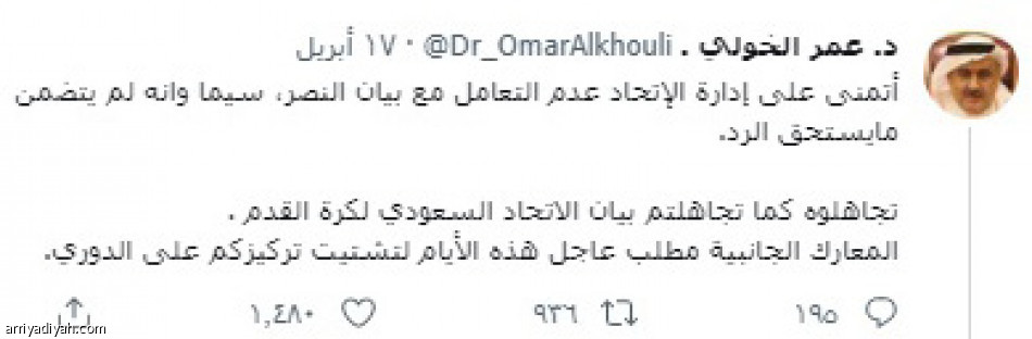 صمت الاتحاد..
تأييد.. ضعف موقف