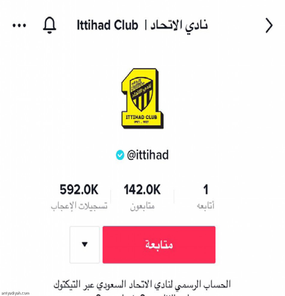 تيك توك..
الهلال مليون والنصر لم يوثق