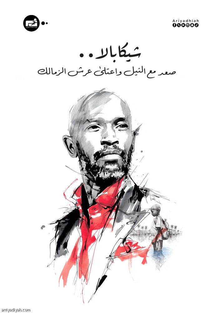 شيكابالا.. صعد مع النيل واعتلى عرش الزمالك