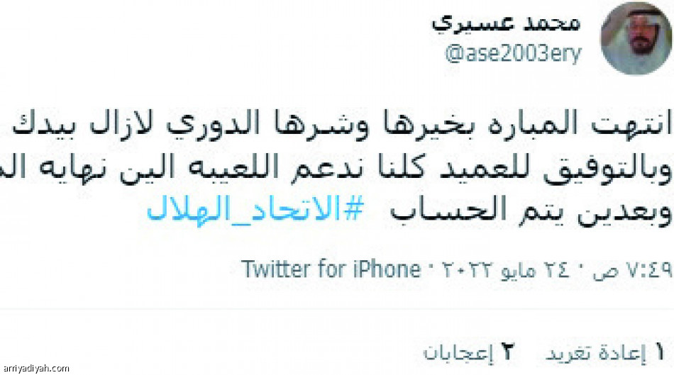 «الدوري بيدنا»
تعيد تفاؤل الاتحاديين