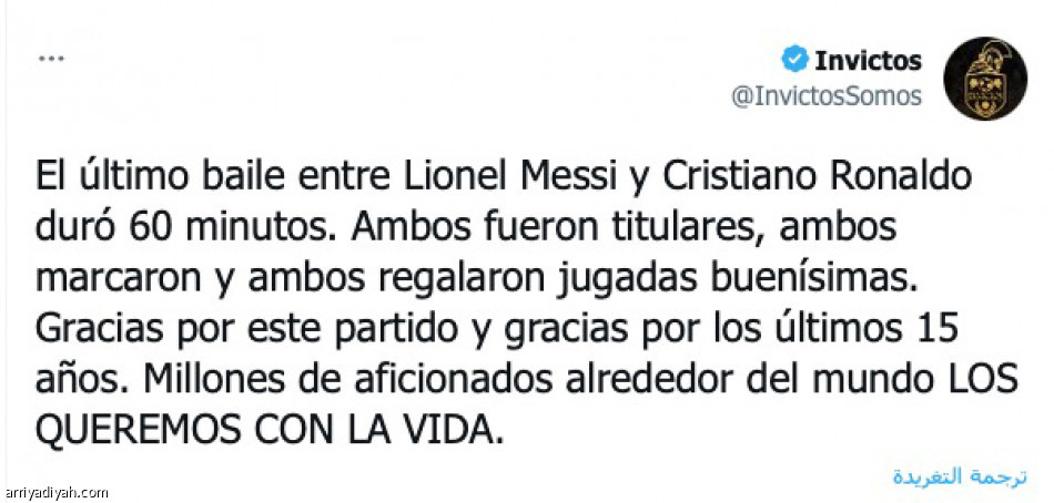 ميسي ورونالدو..
حفلة كاملة