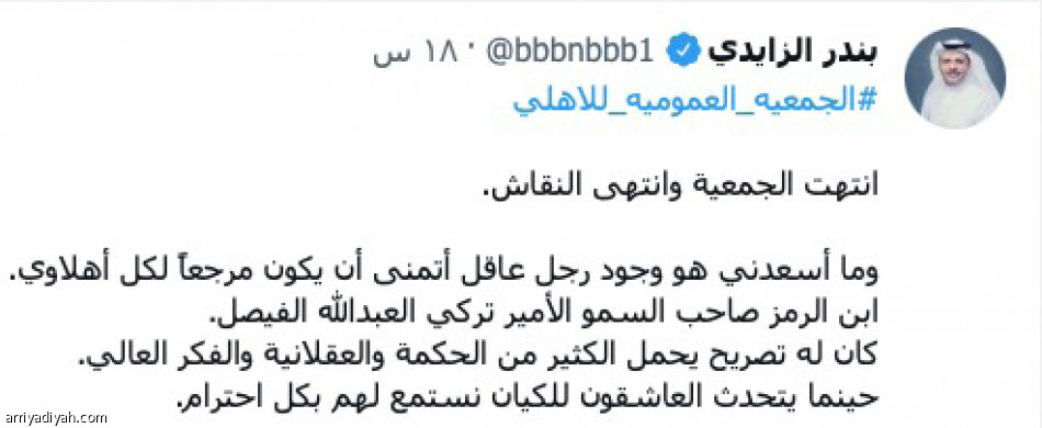 «عمومية الأهلي».. 
انتقاد وتصحيح