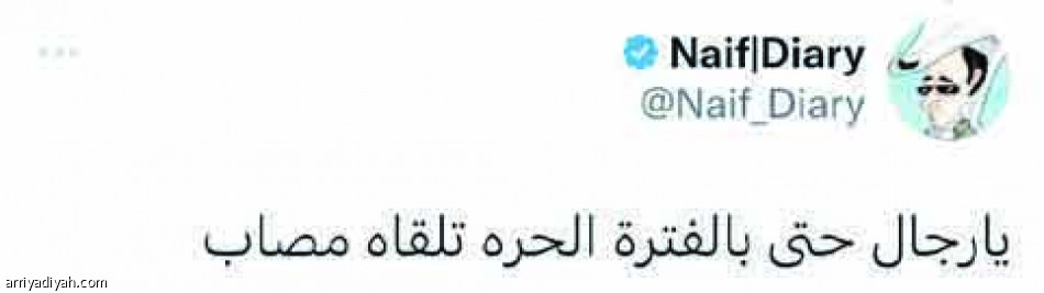 «إضافة عظيمة..
يكررون سالفة كنو»