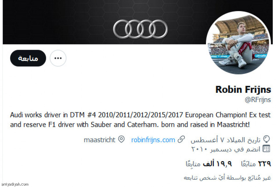 فورمولا E..
البطل يغيب.. والثالث يحتفل