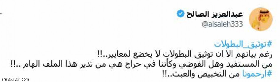 «غيّروا التكتيك..
قلبوها حراج»