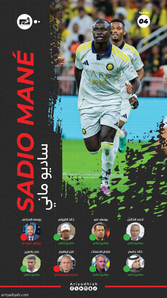 ضربة الاتحاد تمنح ماني النجومية