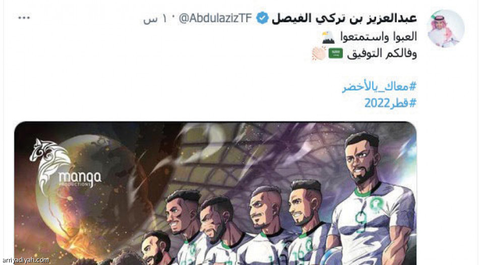 قبل الأرجنتين..  
فالك التوفيق يا أخضر