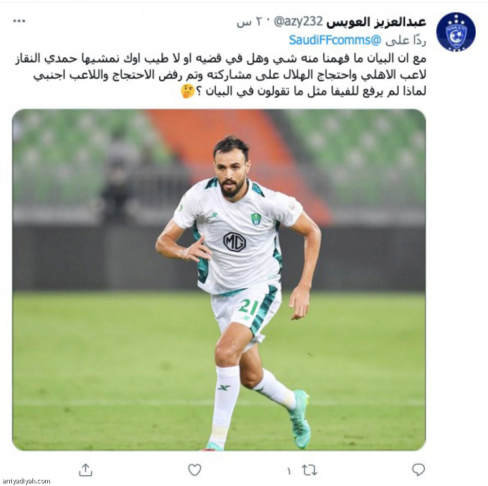 بيان الاتحاد..
تساؤلات وسخرية