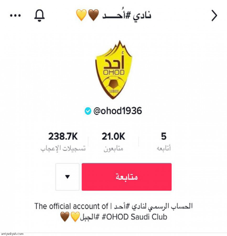 تيك توك..
الهلال مليون والنصر لم يوثق