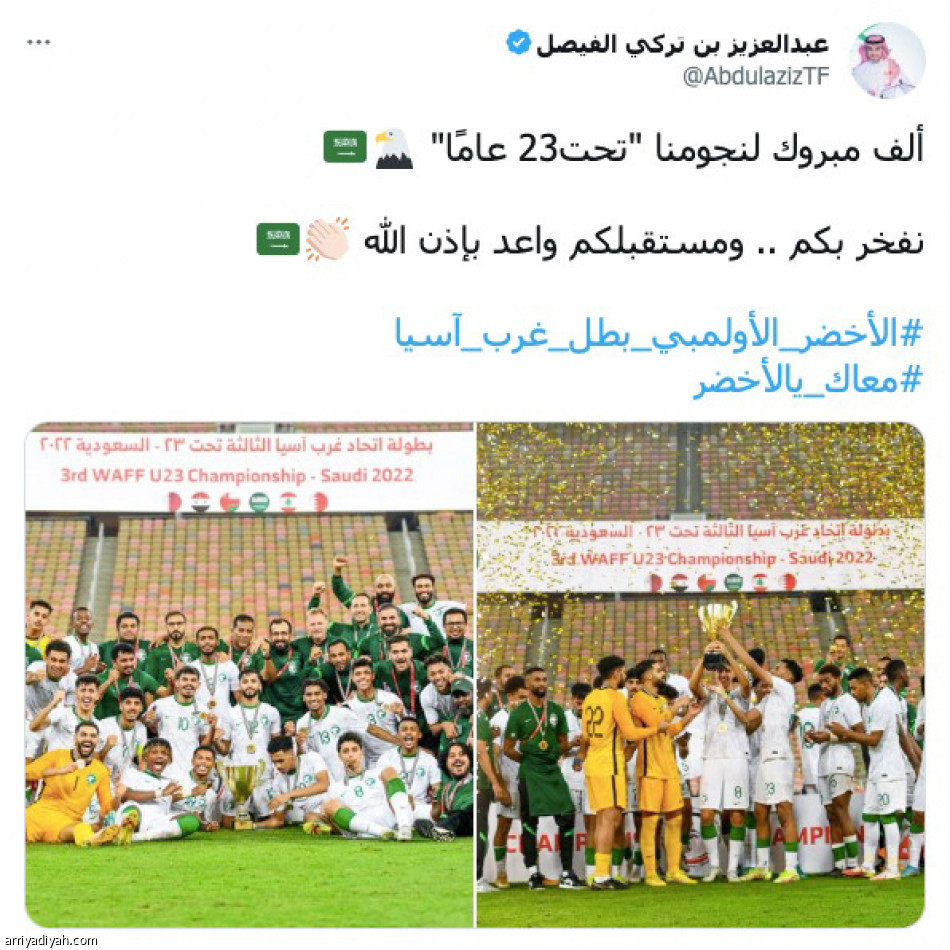 منتخب المستقبل..
نفخر بكم