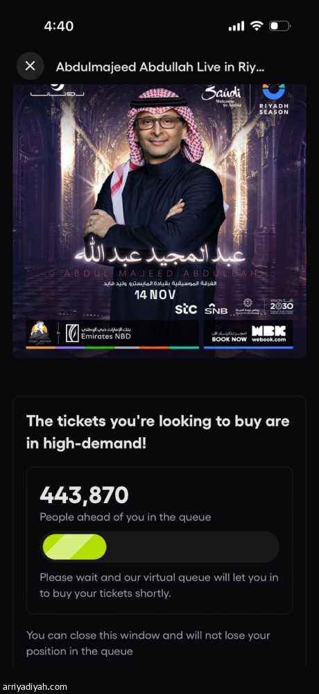 قياسي جديد.. 443 ألفا انتظار حفل مجيد