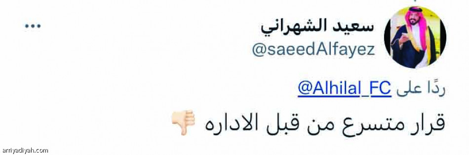 «أجمل خبر..
خذلنا.. قرار مستعجل»