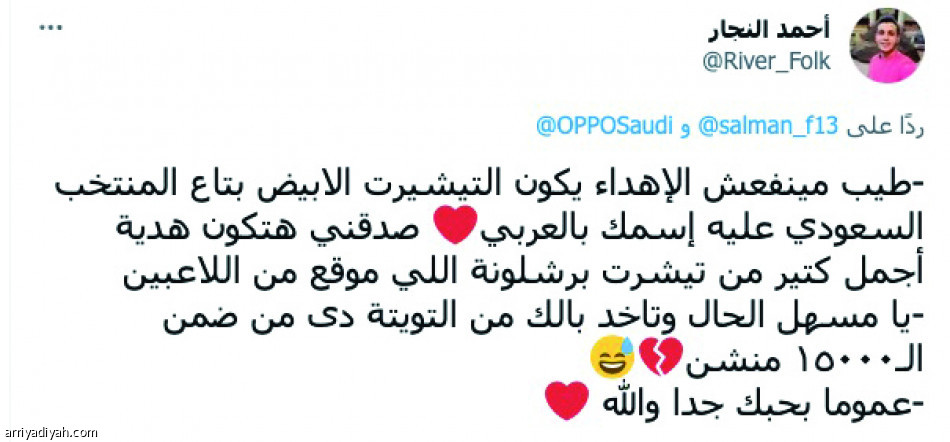 ميلاد الفرج.. 
احتفاء.. مناكفة.. وتشكيك