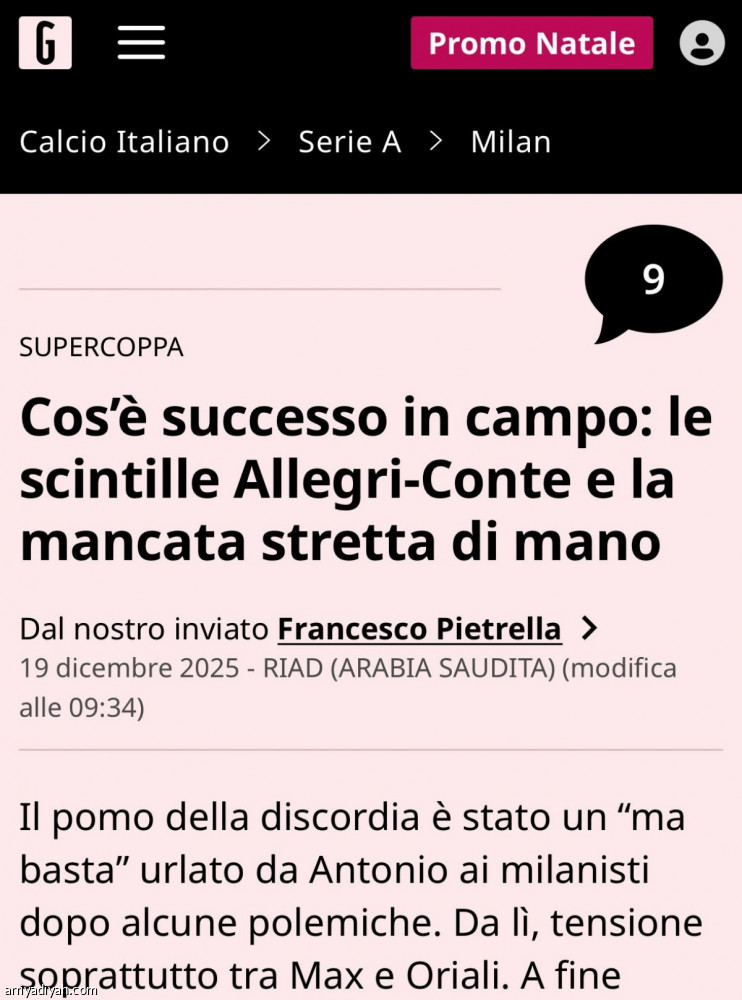 هويلوند يسرق أضواء الصحافة العالمية