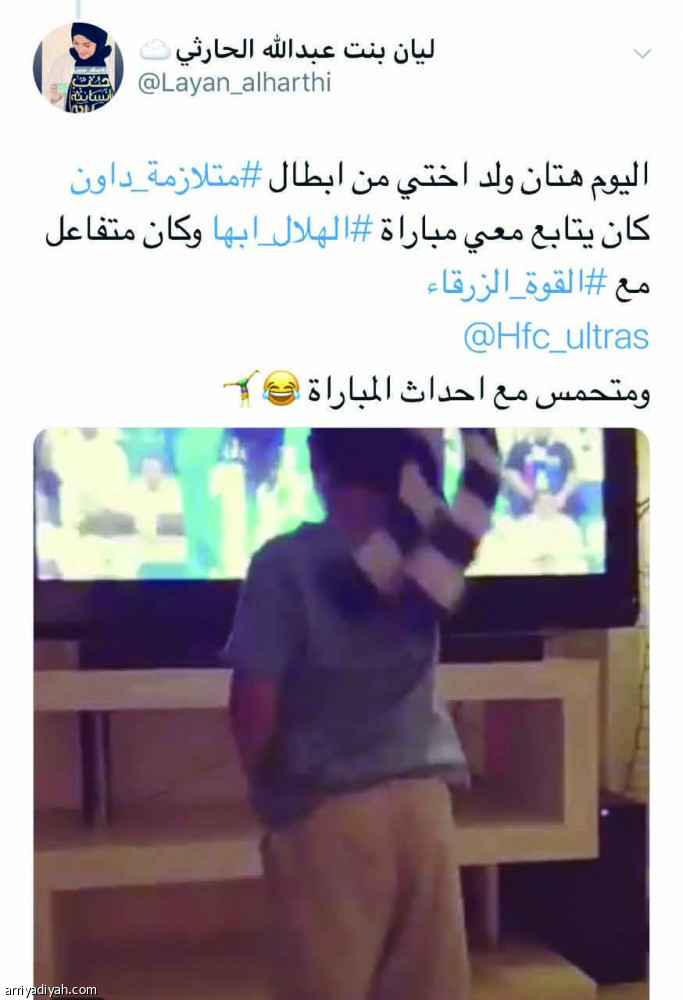 ليان:
حماس هتان أبهرني