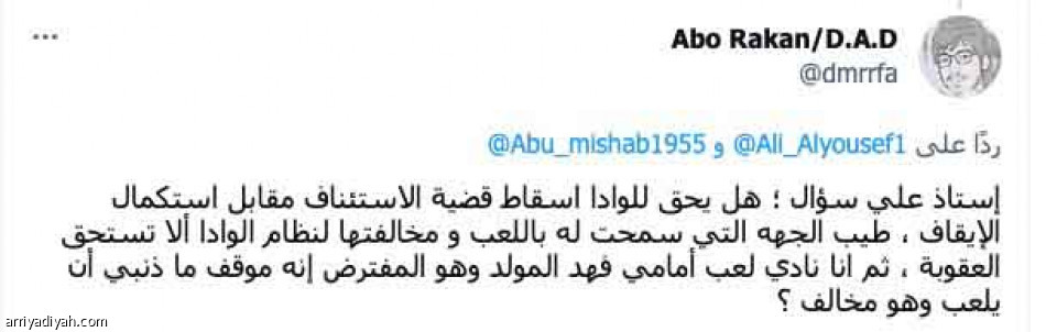 تعود أقوى..
حاسبوا المتسبّب