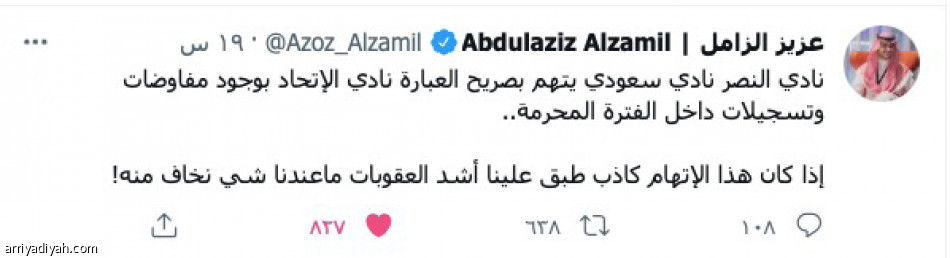 بيان النصر.. 
قوة.. جرأة وهروب من «فيفا»