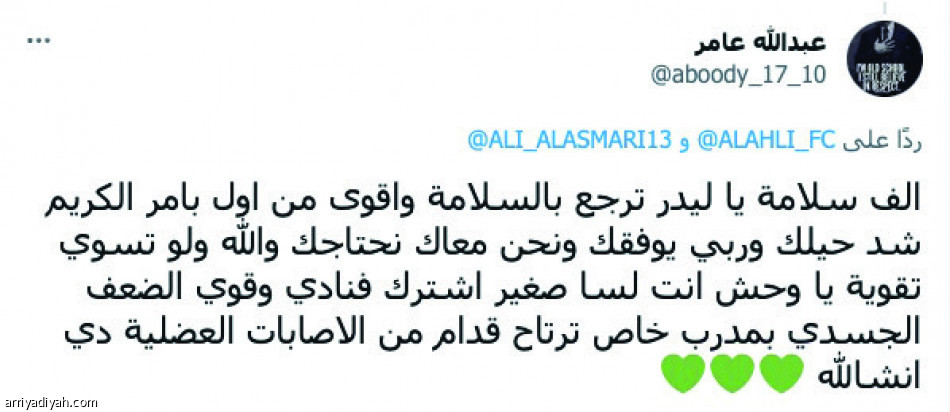 إصابة الأسمري..
صدمة وتعاطف