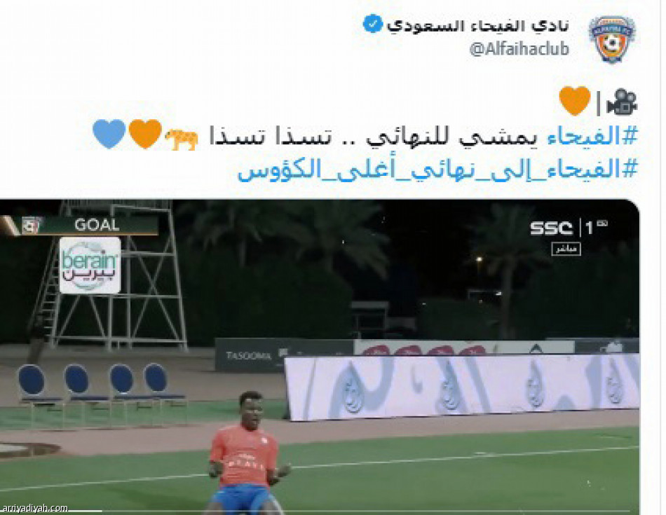 احتفالية الفيحاء..
تفاعل تاريخي وجدل «تسذا تسذا»